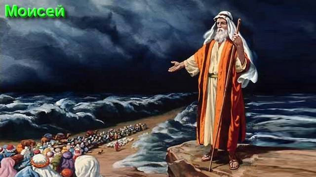 Исход и Десять Казней Египетских землян