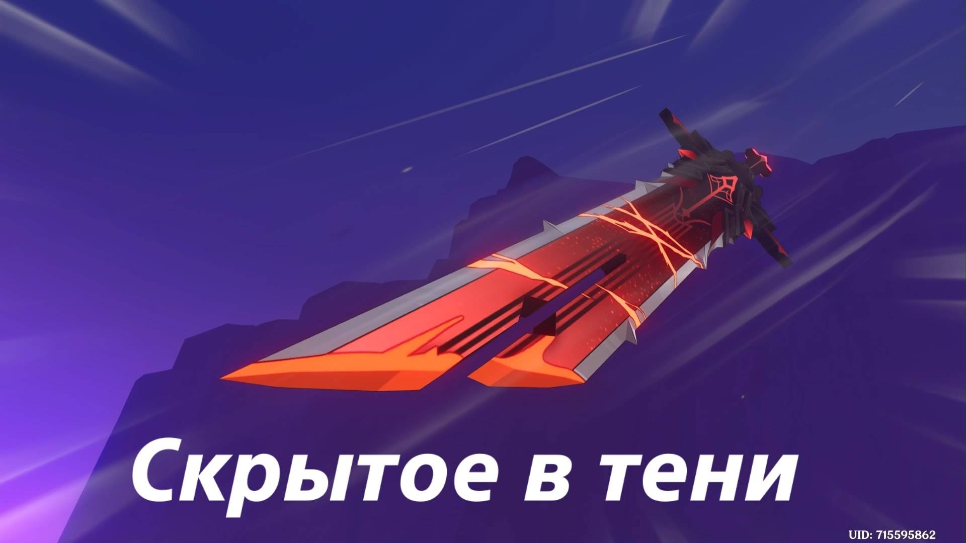 Страна, которой нет (1) Песня полой луны, глава 3. Нод Край Genshin Impact