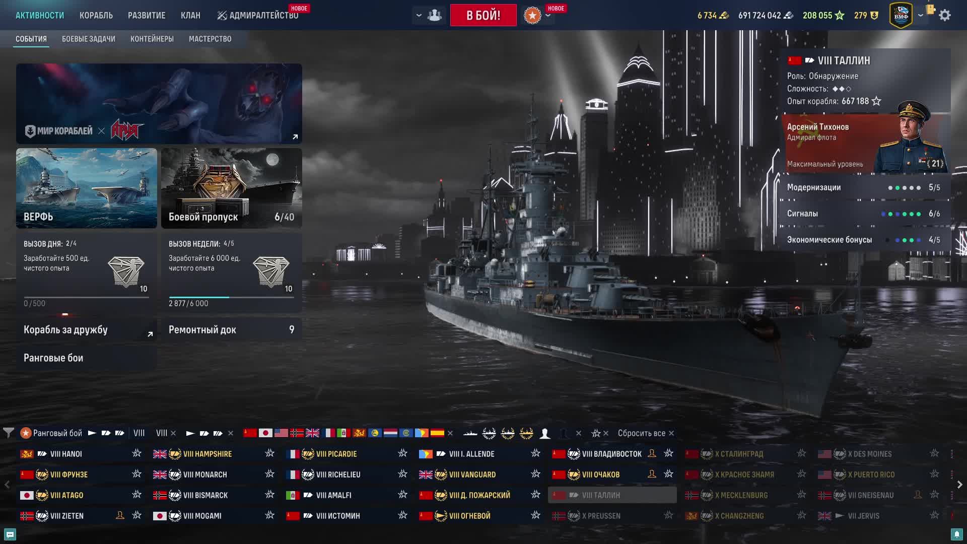 Ранги-22 сезон