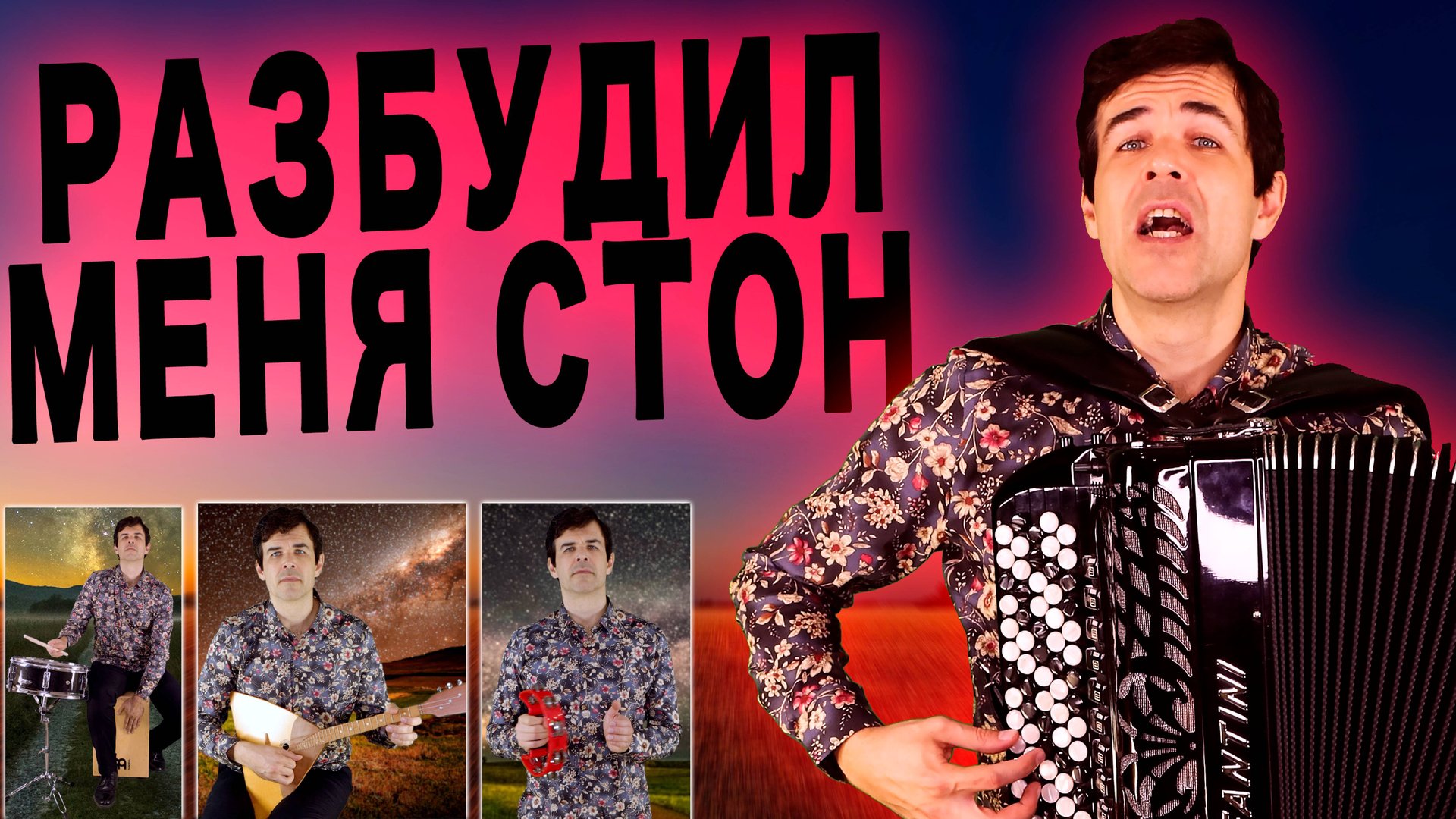 😢БЕЗ СЛЕЗ НЕВОЗМОЖНО СЛУШАТЬ - Разбудил меня стон