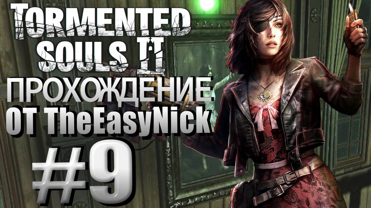 Tormented Souls 2. Прохождение. #9. Хитросделанные картины.