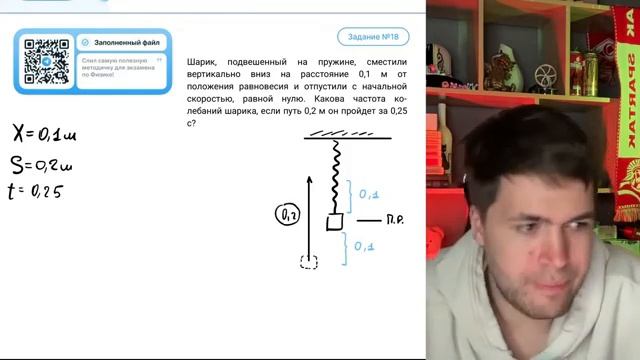 Шарик, подвешенный на пружине, сместили вертикально вниз на расстояние 0,1 м от положения - №37144