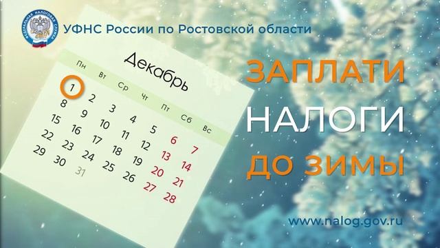 Заплати налоги - живи спокойно