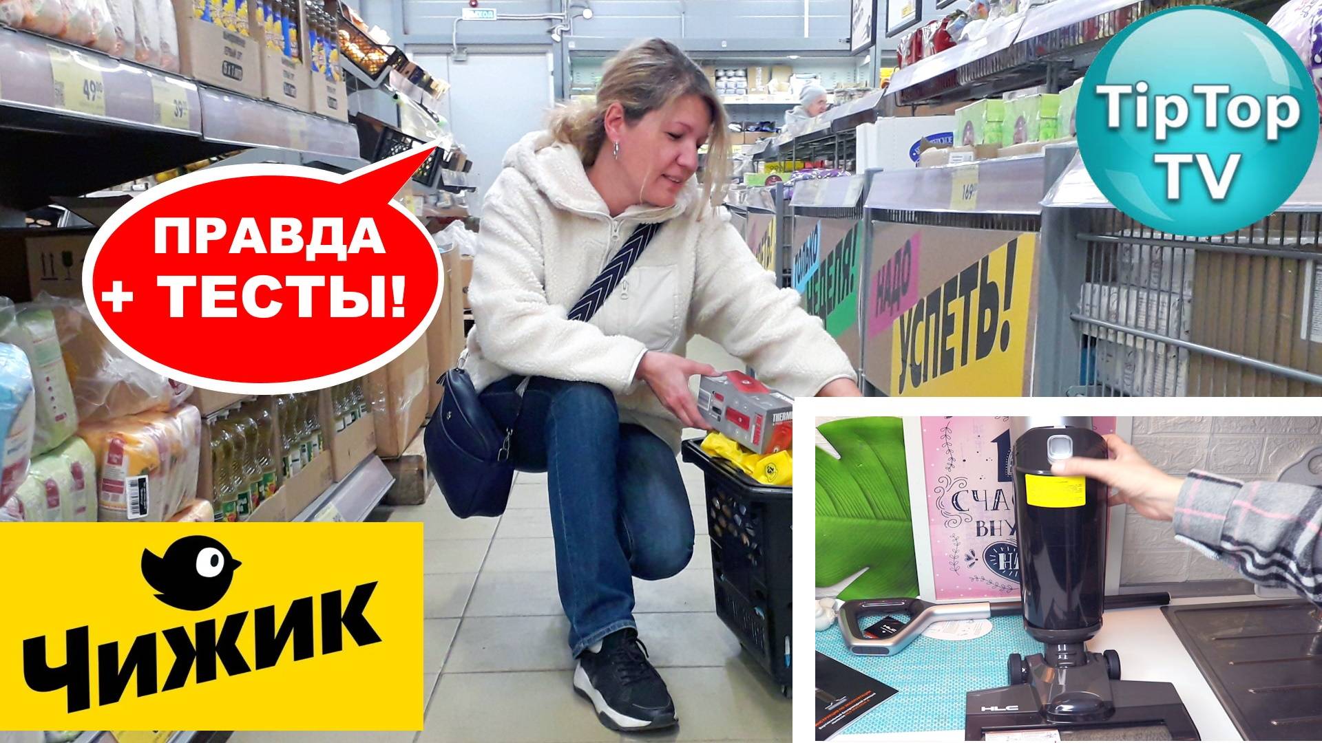 🔥В 🐥ЧИЖИКЕ СРАЗУ УХВАТИЛА И НАДЕЛА😍 ОКАЗАЛАСЬ МУЖСКАЯ🔥 ТЕСТИРУЮ ПЫЛЕСОС✅️ТЕСТ ЕДЫ🔥КОТОПОЗИТИВ