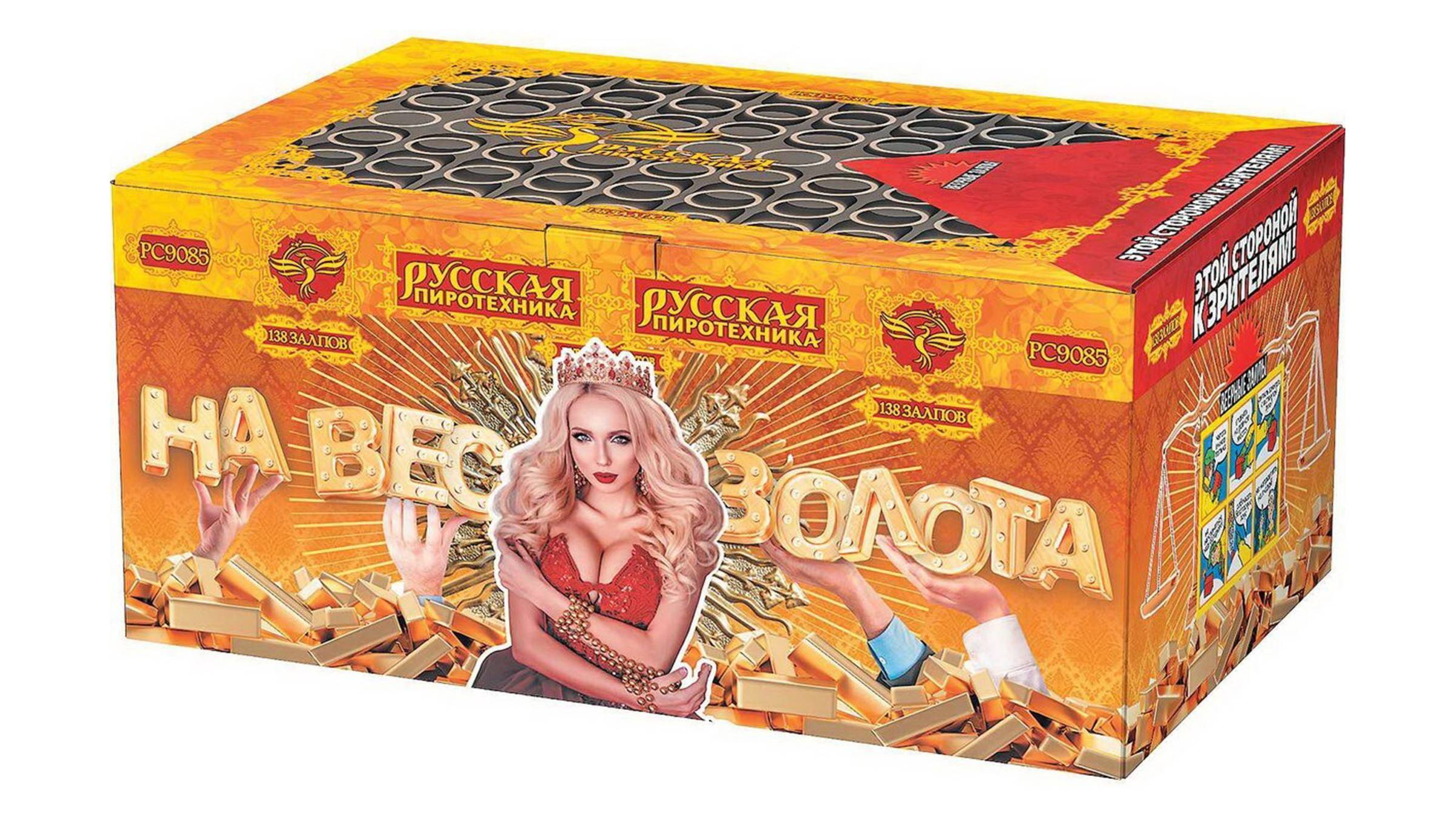 РС9085 Веерный салют "На вес золота" (1"/1,2" х 138 залпов) "Русская Пиротехника"