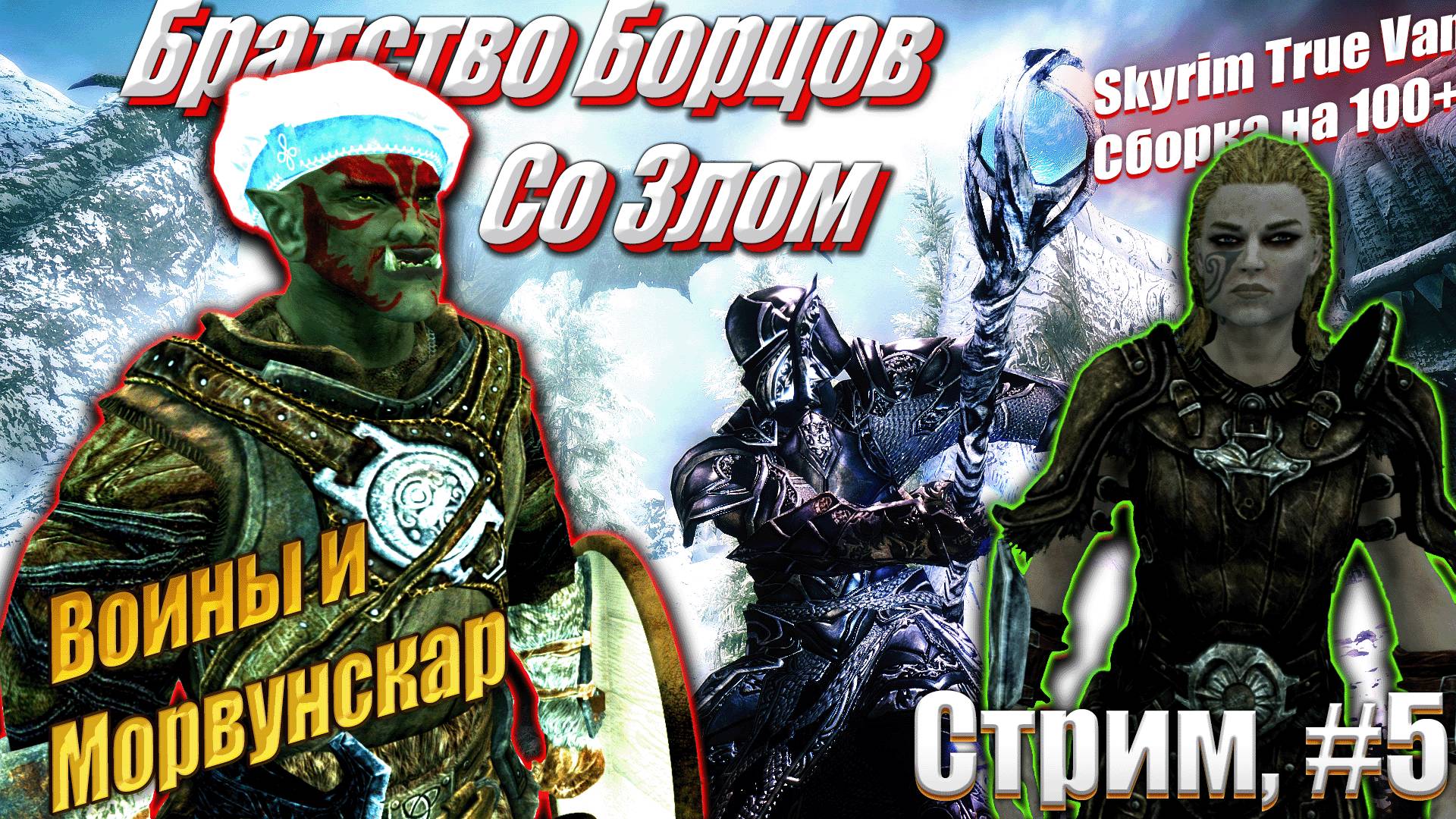 Виндхельм в Скайрим со сборкой модов - Skyrim #10