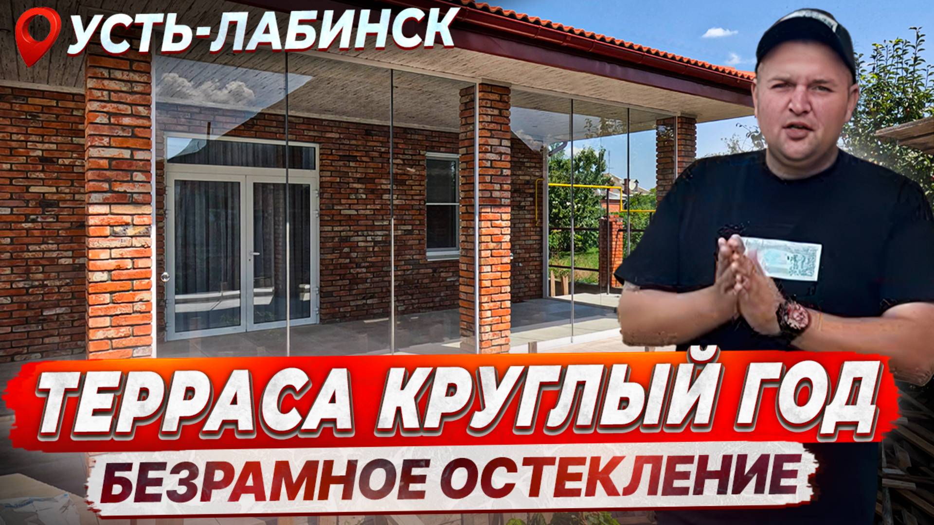 Безрамное остекление террасы в Усть - Лабинске. Остекление террасы в Усть - Лабинске