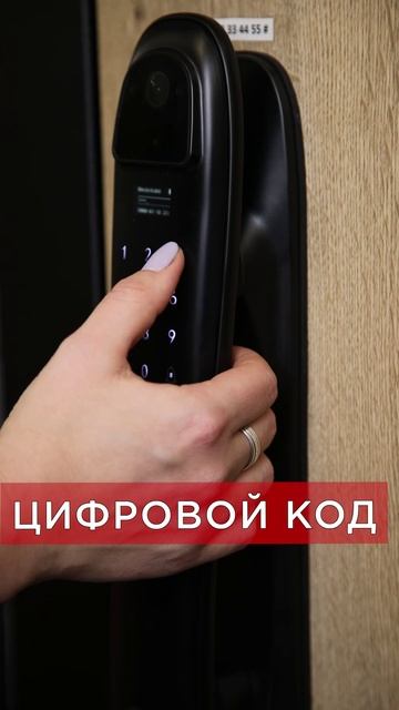 Smart lock DZ888 smart lock способы открывания
