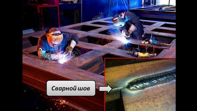 ТМ 231 гр. 7.11.2025. Сварочные соединения.