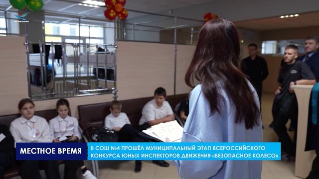 Безопасное колесо