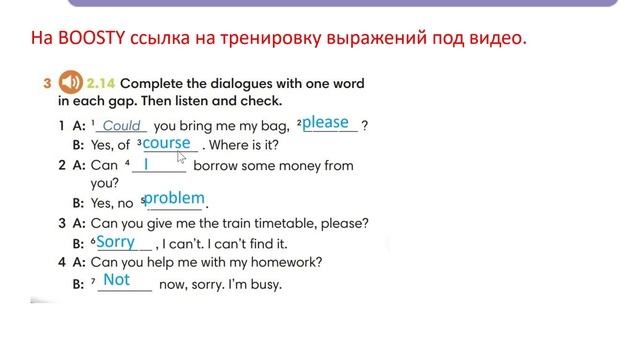 TEAM UP 6 1 часть 42 страница