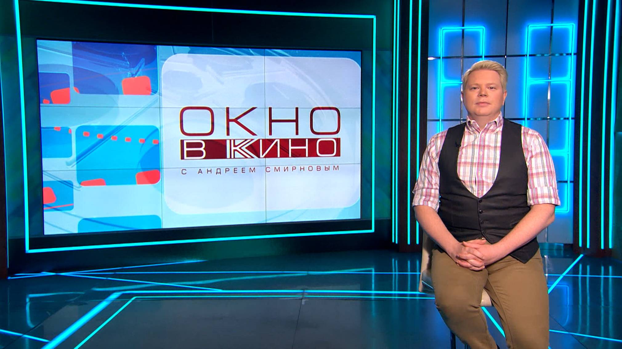 «Окно в кино». 31 октября