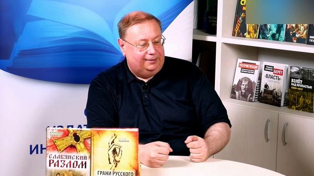 «Дверь» в русское язычество. Александр Пыжиков