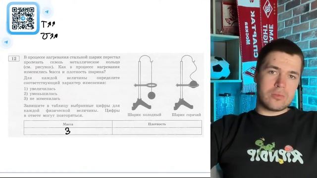 В процессе нагревания стальной шарик перестал пролезать сквозь металлическое кольцо - №20078