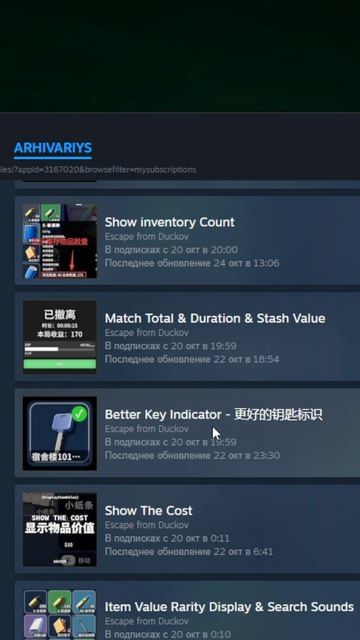 Mods|Моды с которыми я играю в Escape From Duckov|Сложность экстрим|