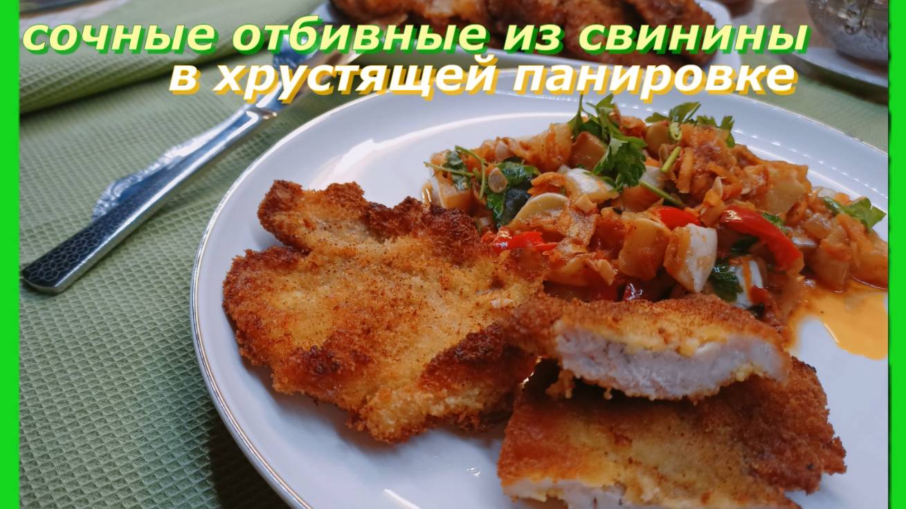 Секрет вкусных Отбивных: маленькие хитрости для большого результата!