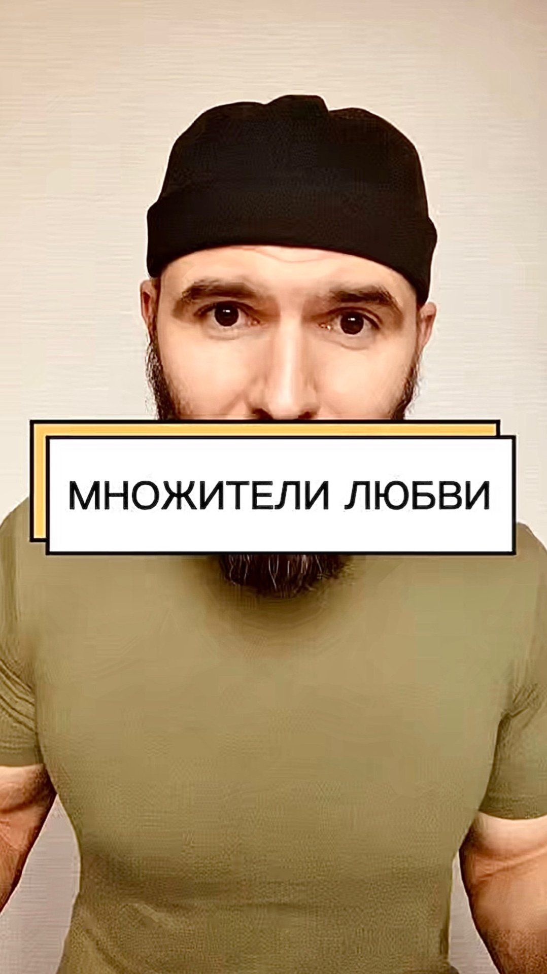 За что взрослые и адекватные люди любят друг друга?👇