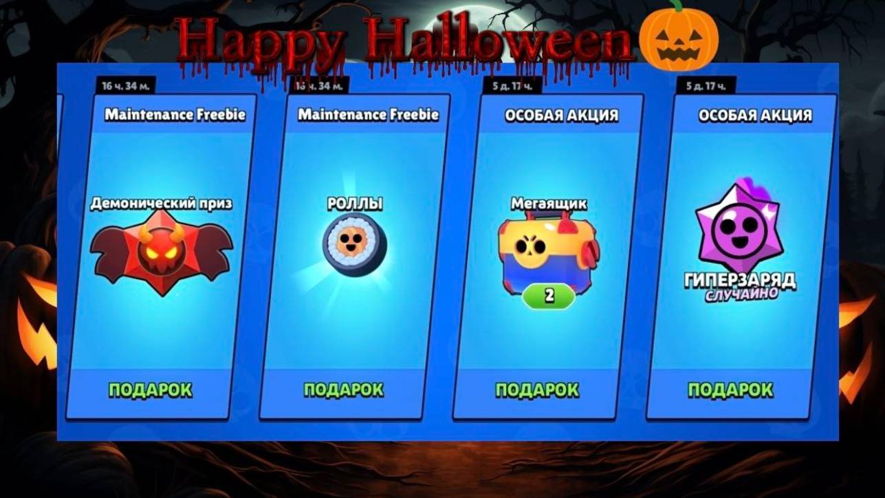 HAPPY HALLOWEEN🎃👻🍬