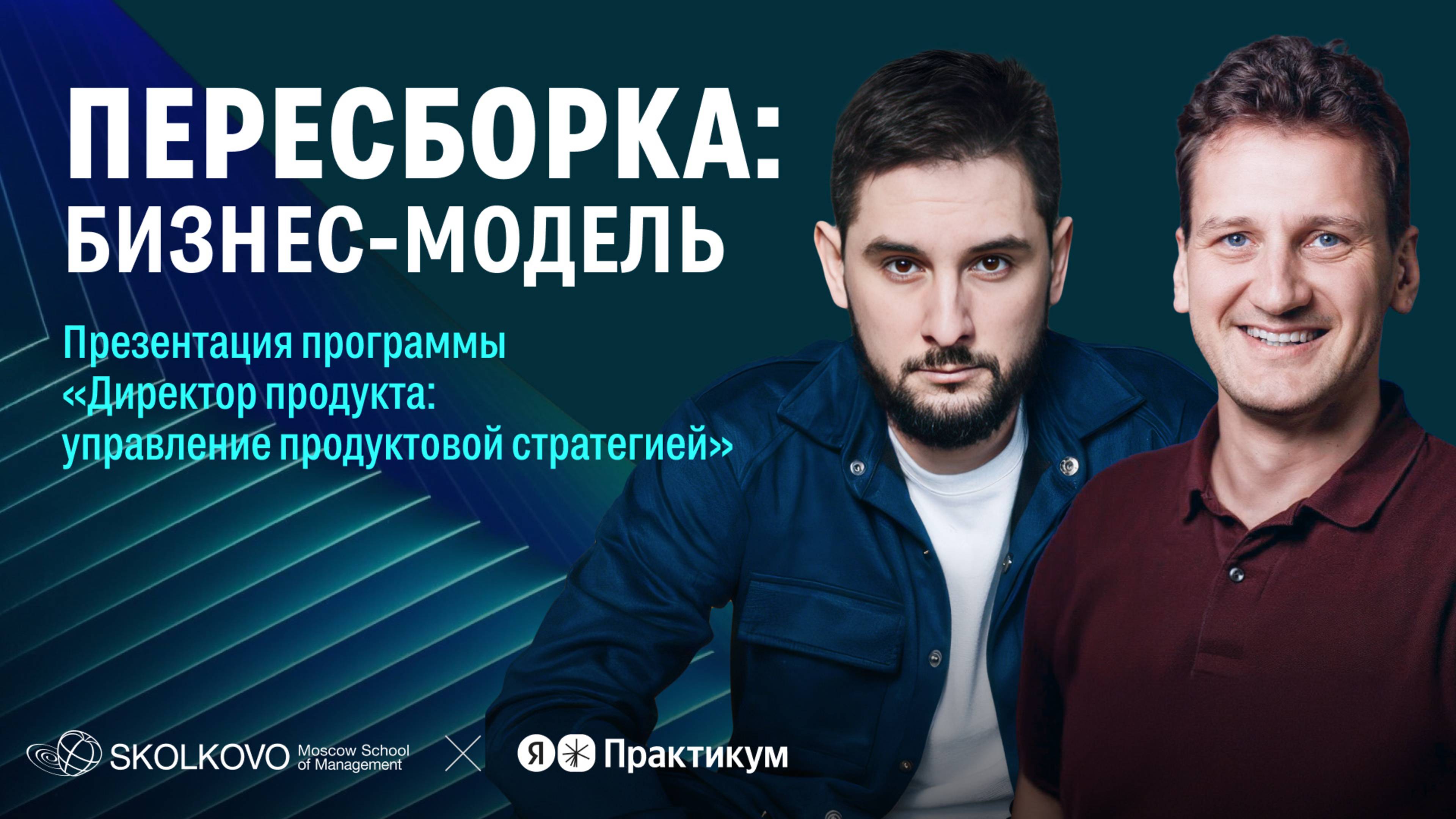 Пересборка: бизнес-модель. Нужно ли и как пересобираться сегодня?