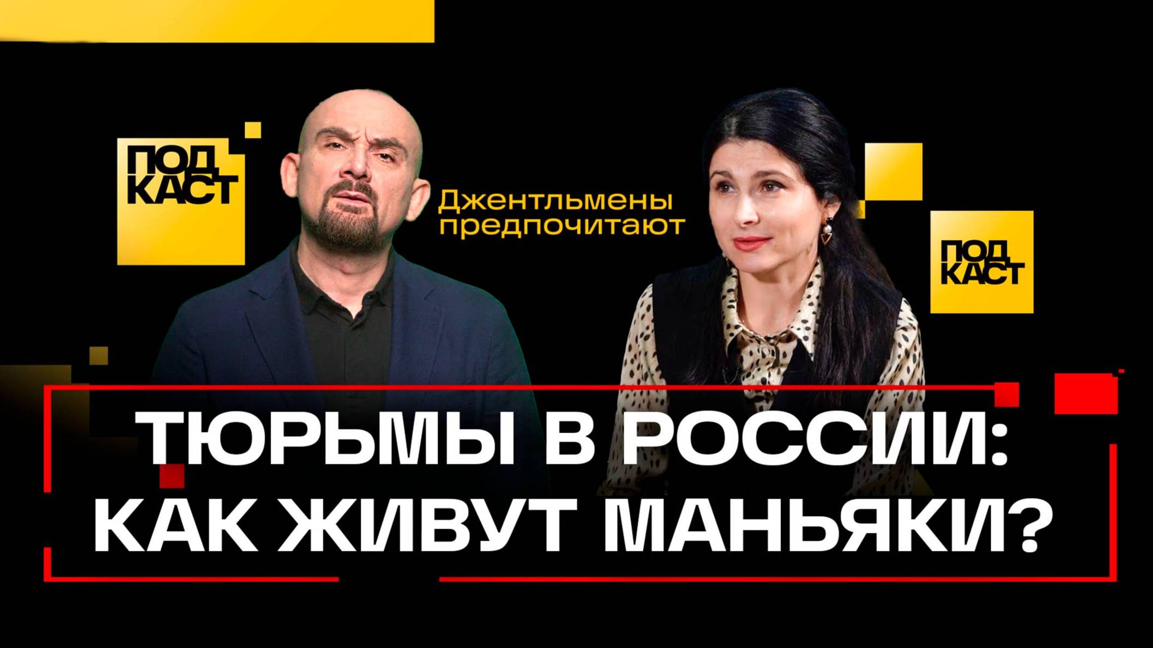 Самые резонансные преступления, дело Маркаряна. Меркачева. Джентльмены предпочитают