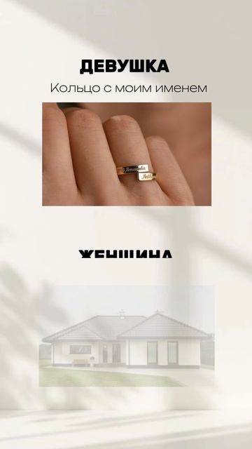 Базовый минимум или роскошный максимум построить дом на имя жены или девушки?🏡💎