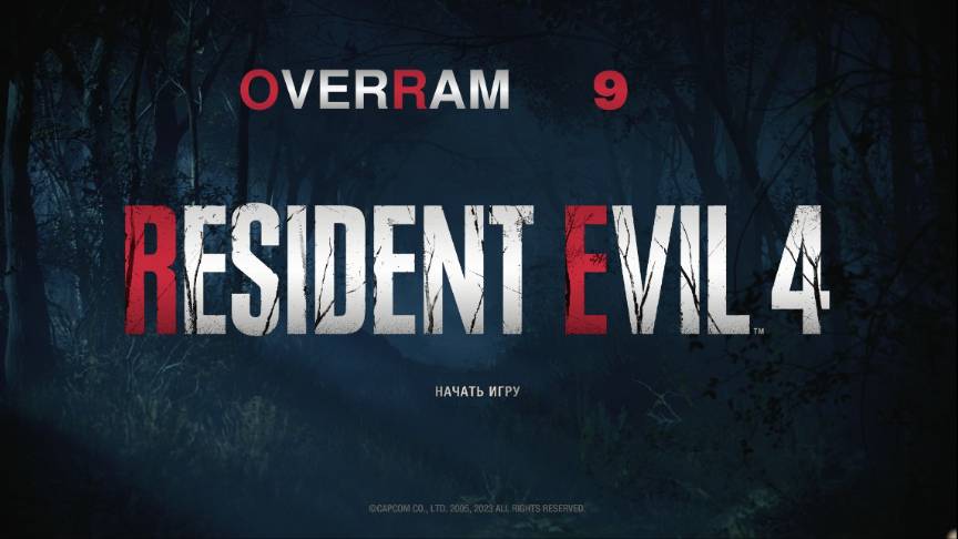 Resident Evil 4: Remake. # 9 ☂️☣️🦠