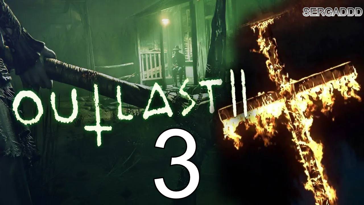 OUTLAST 2 НА ПОВЫШЕНИЕ | ПРОХОЖДЕНИЕ №3 (СТРИМ) (Сложность - Кошмарная)