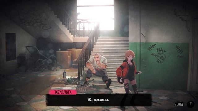 Silly Polly Beast глава 1