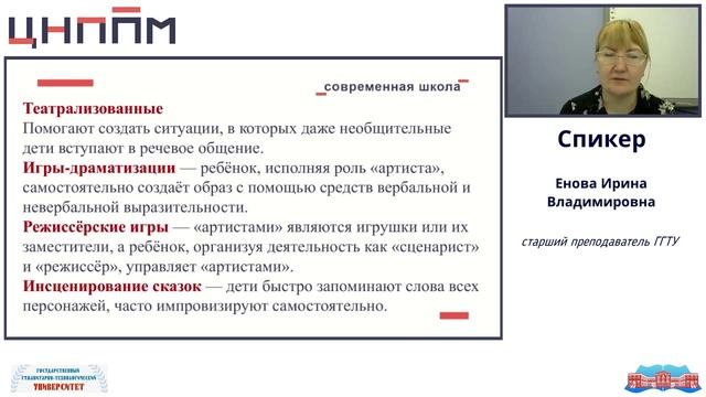 Образовательная область «Речевое развитие»