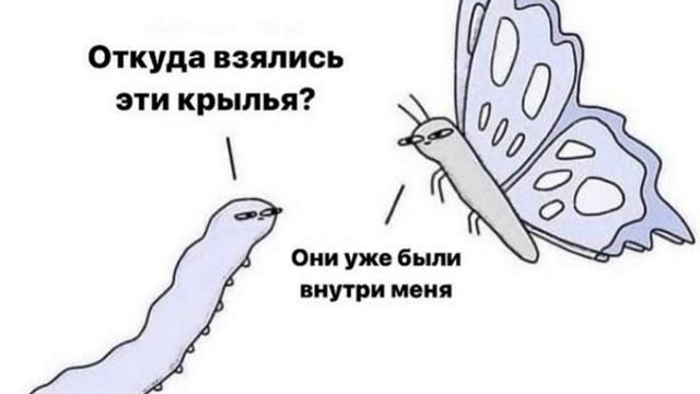 Как гусеничка Гося индивидуально познала себя и выполнила свою дхарму,