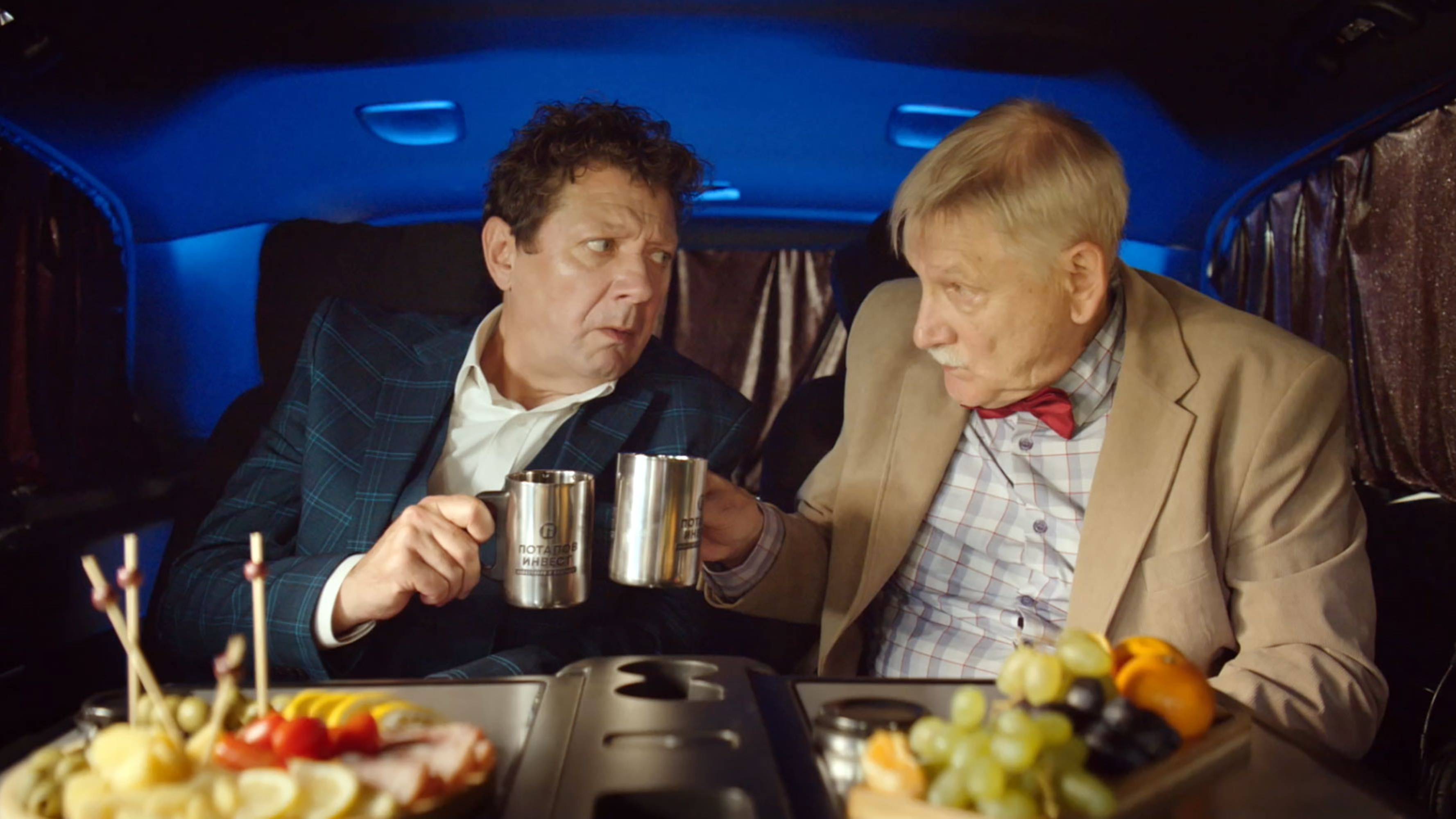 Попутчики (2025). Трейлер