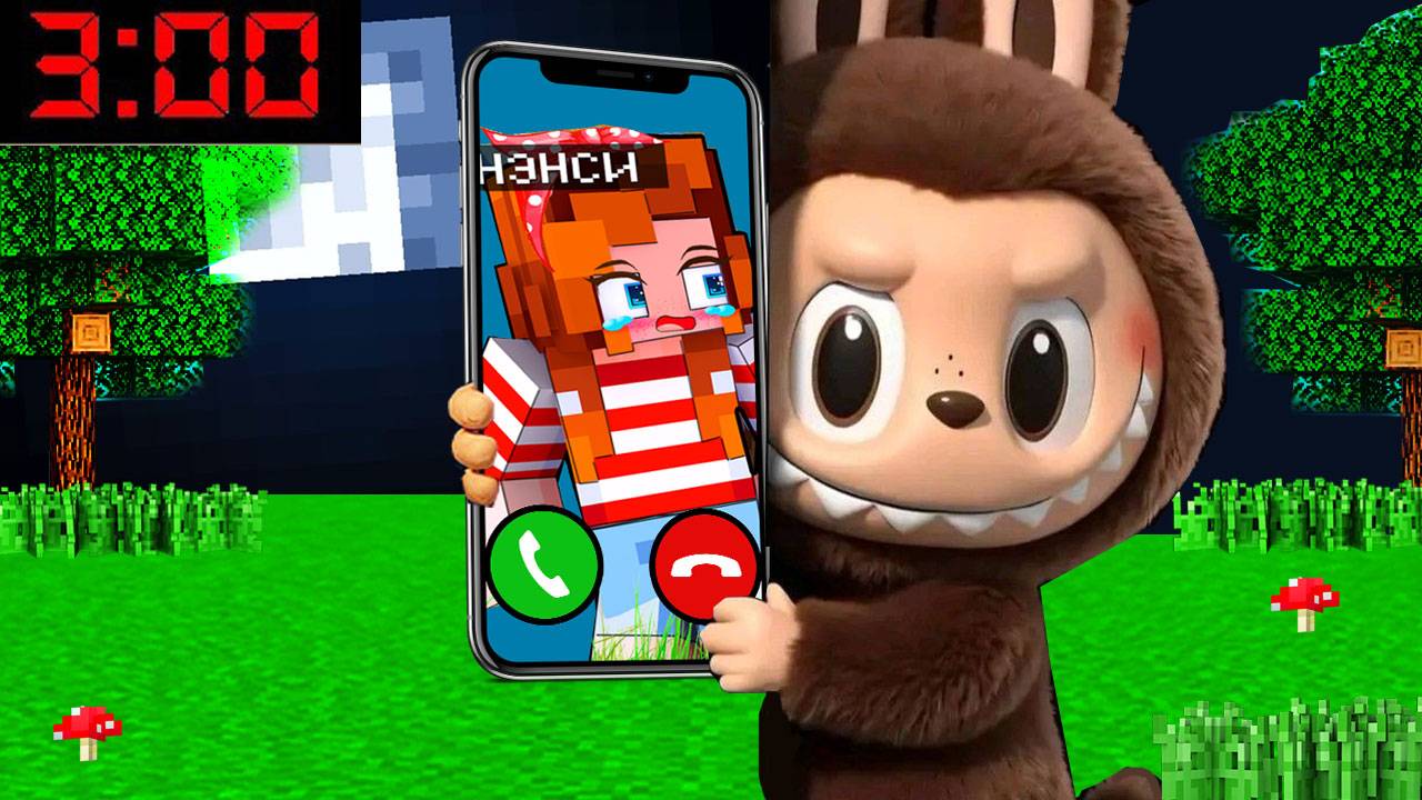 МНЕ ПОЗВОНИЛИ ЛАБУБУ В МАЙНКРАФТ