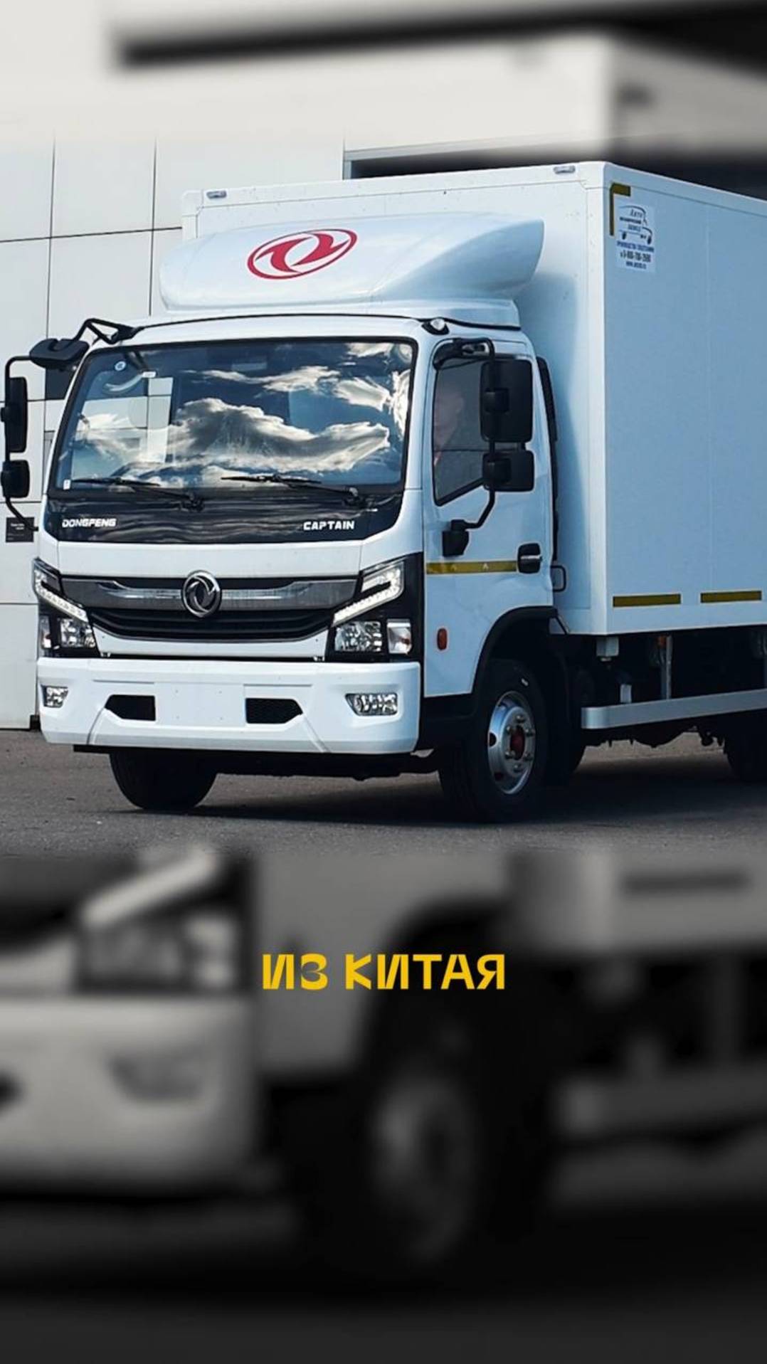 Китайские грузовики превзошли российские?