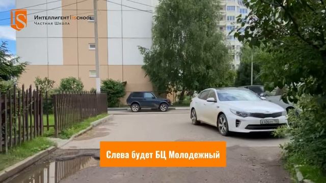 🚶♂️➡️Как пройти в Частную Школу ИНТЕЛЛИГЕНТ🏫 #частнаяшкола #школа #путь #маршрут #дети #офис