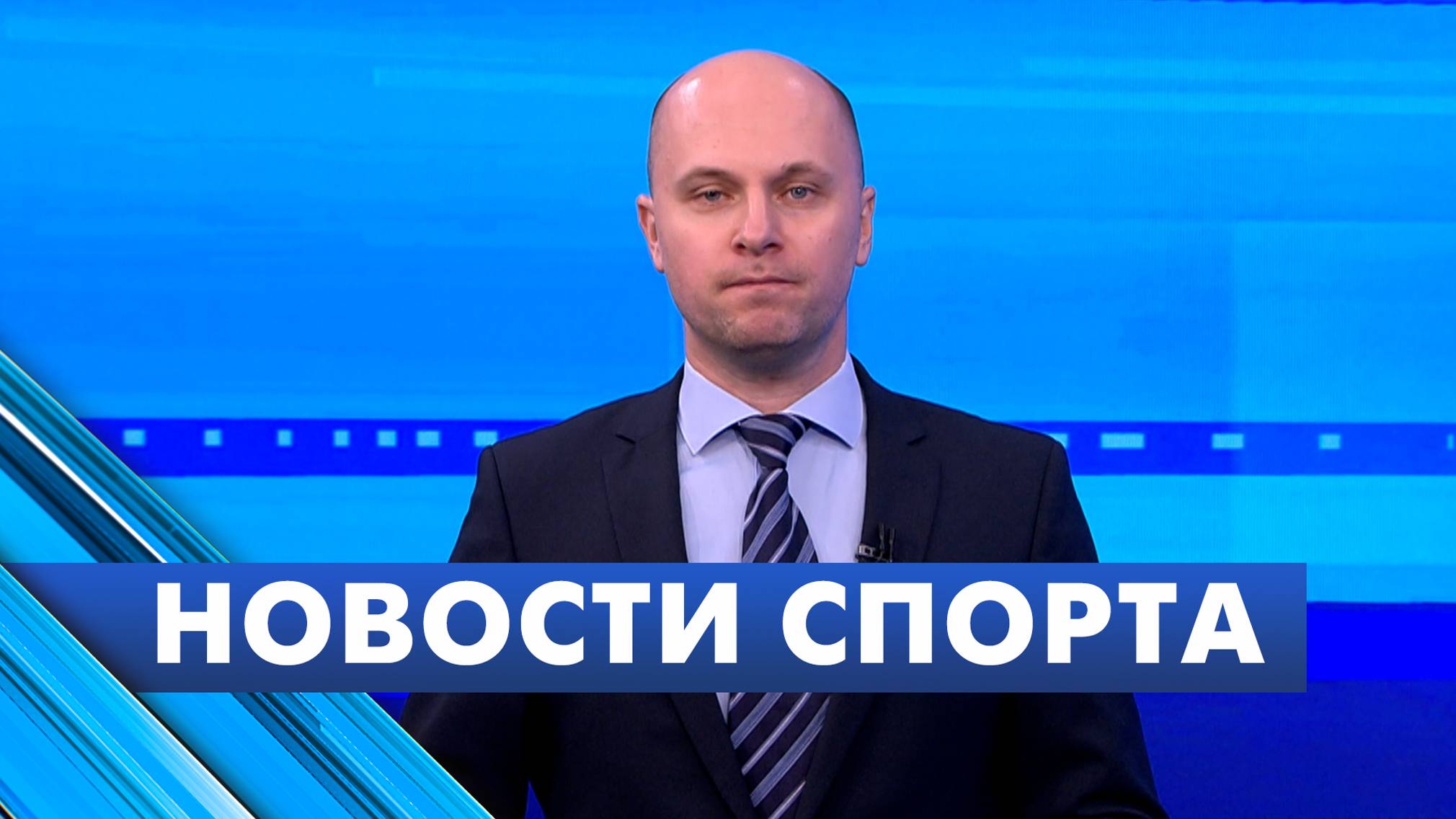 Новости спорта / 31 октября