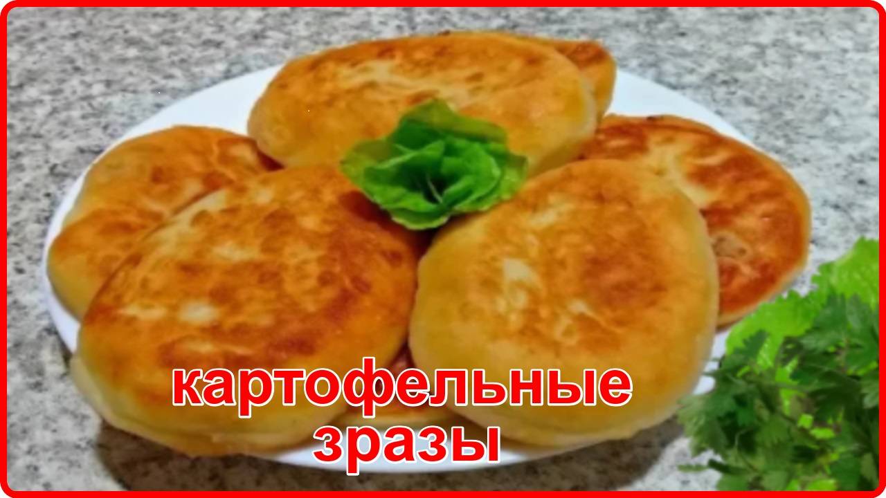КАРТОФЕЛЬНЫЕ ЗРАЗЫ С ФАРШЕМ И ГРИБАМИ__Очень  простой рецепт   вкусного блюда