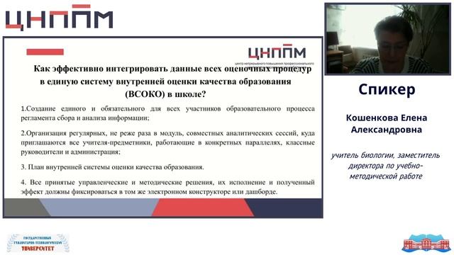 Использование результатов всероссийских проверочных работ, региональных диагностических работ