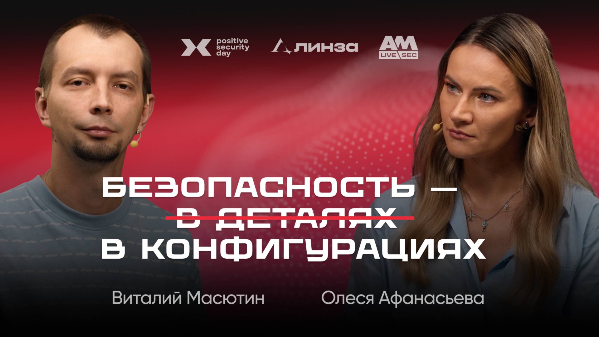 Контроль конфигураций: как защитить инфраструктуру бизнеса от ошибок и уязвимостей