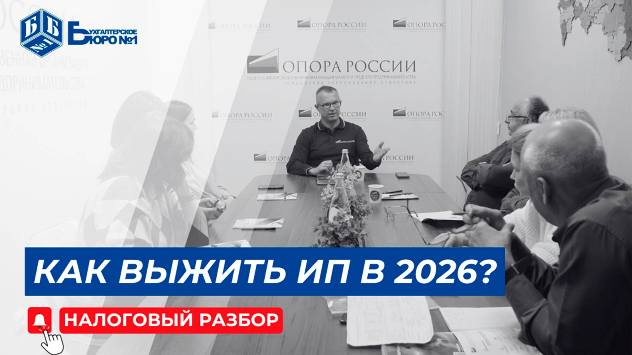 Что ждет ИП с 2026 года? НДС для малого бизнеса: как ИП на УСН сохранить доход