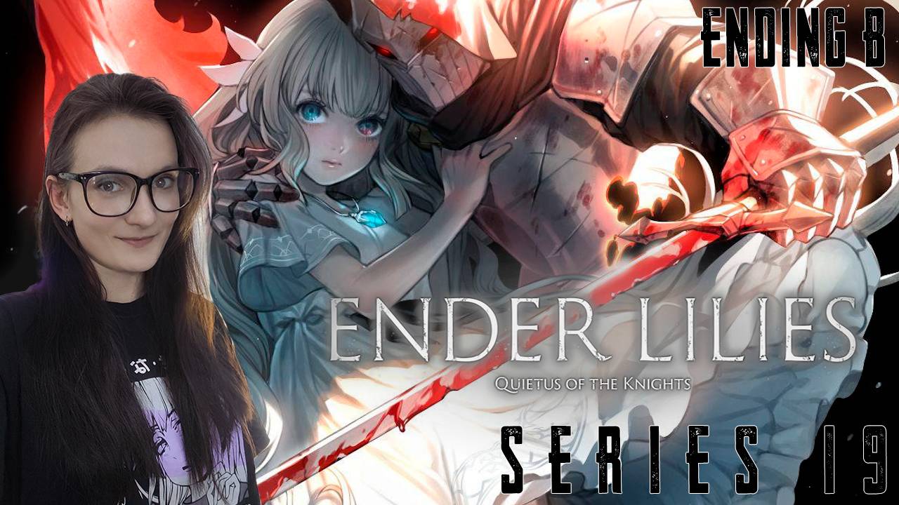 Ender Lilies: Quietus of the Knights - Воин запретной земли и Концовка Б - Серия 19