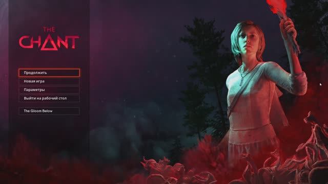 The Chant Сектанты Остров Славы Найти Свою Подружку Ким #1