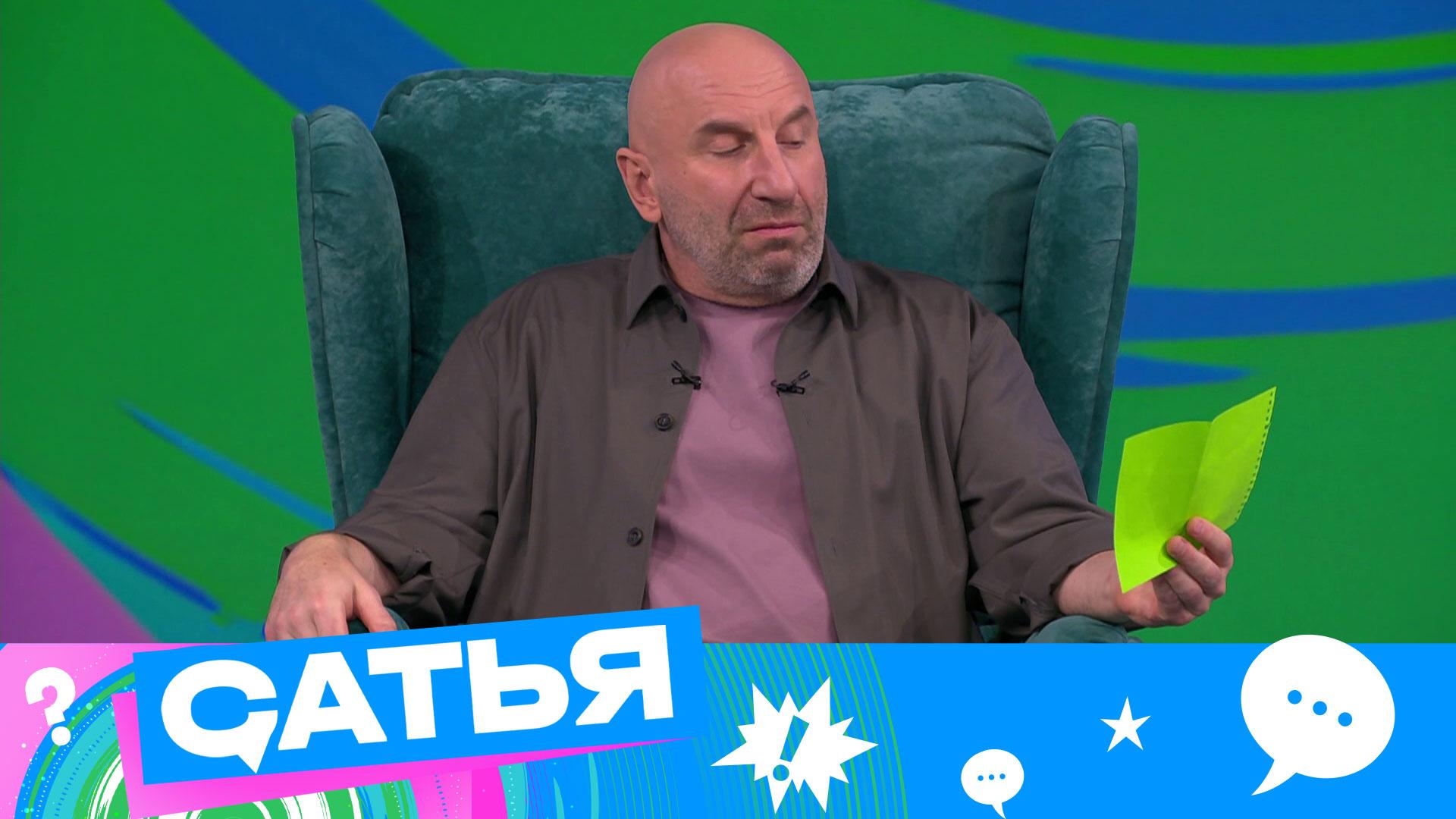 «Сатья». 7 выпуск