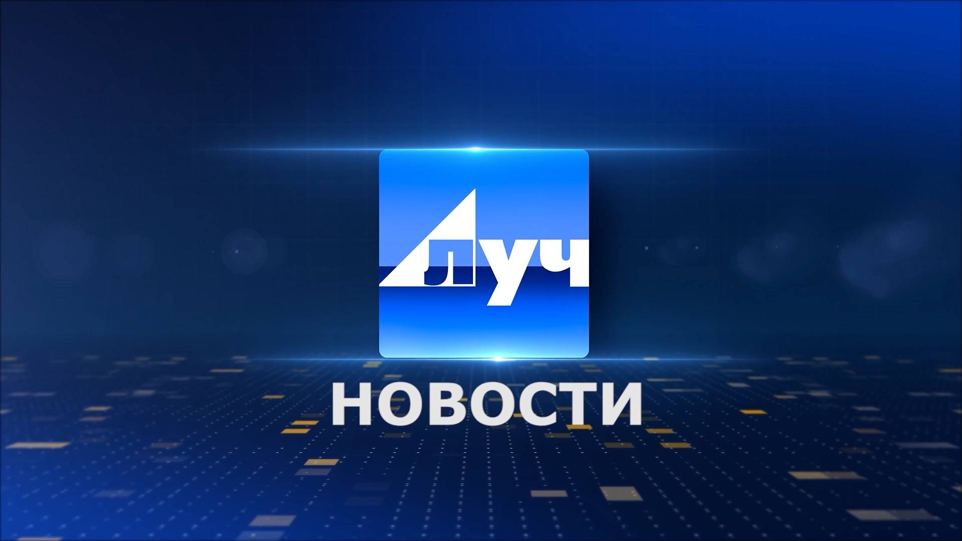 Новости 01 11 25