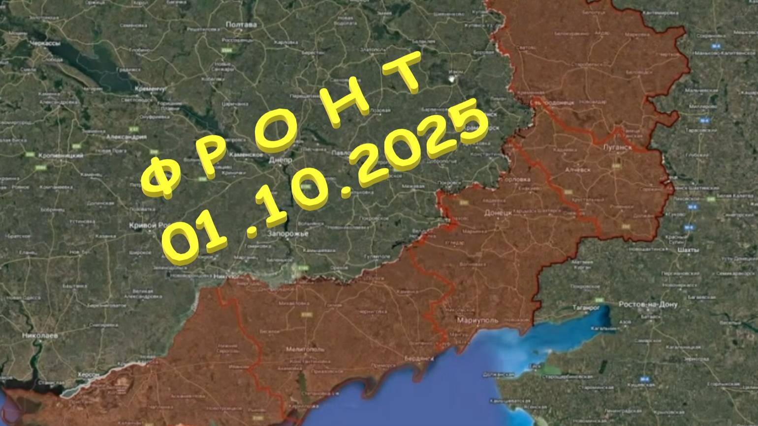На 01.11.2025. Сводка с фронта. С Украинской стороны