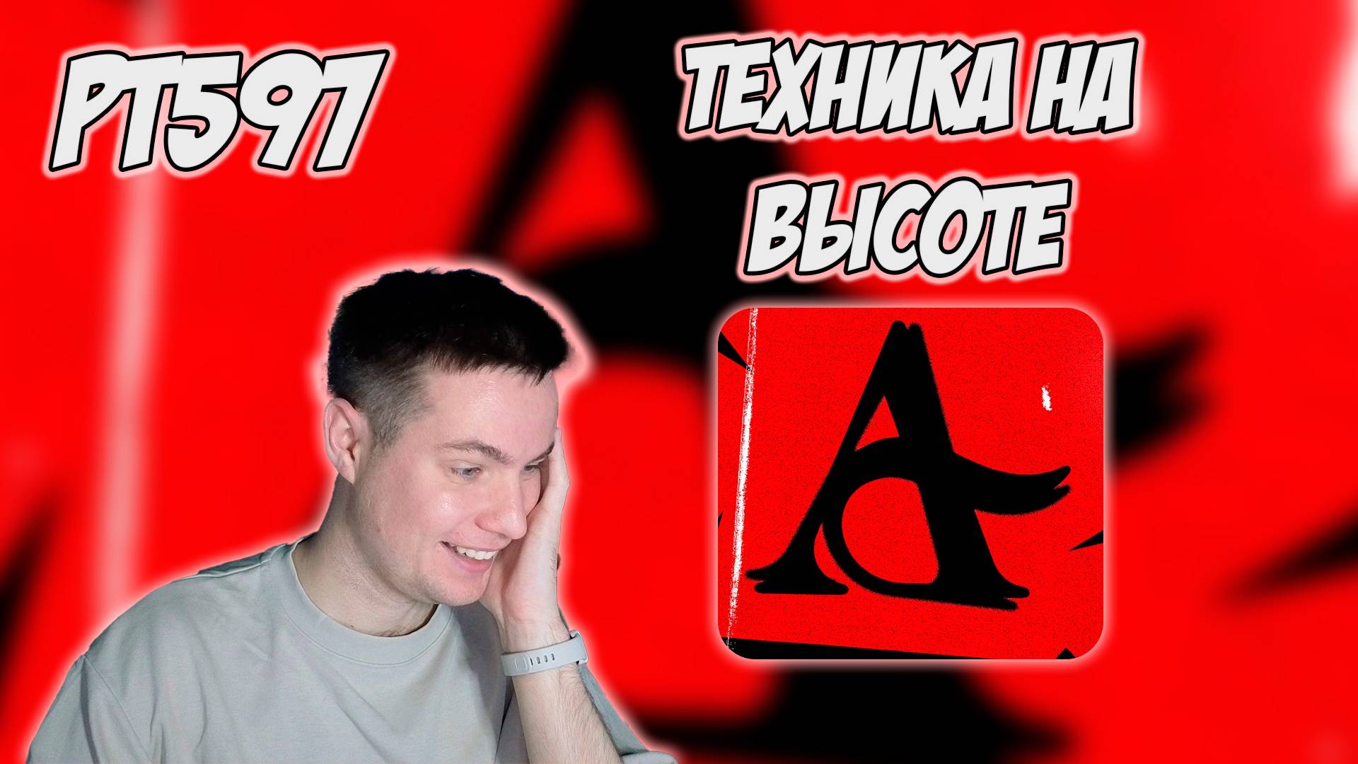 РЕАКЦИЯ НА ТРЕК JOLLO, REDO & BUMBLE BEEZY — " ALPHA "