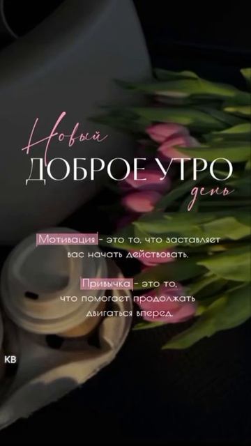 С добрым субботним утром #katyboro #shortvideo #shorts #рек #пожелания #рекомендации