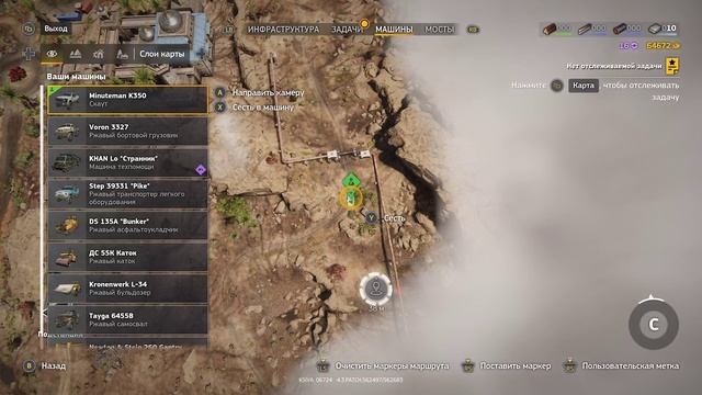 RoadCraft часть 4