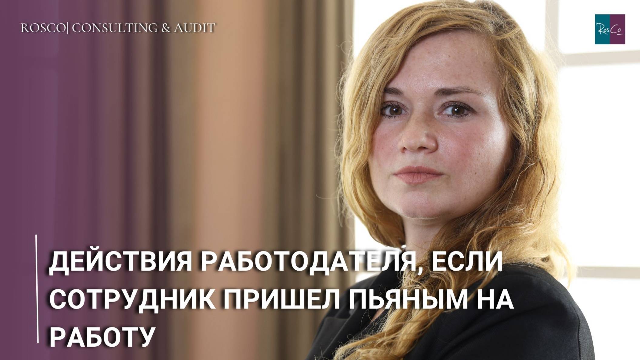 Действия работодателя, если сотрудник пришел пьяным на работу