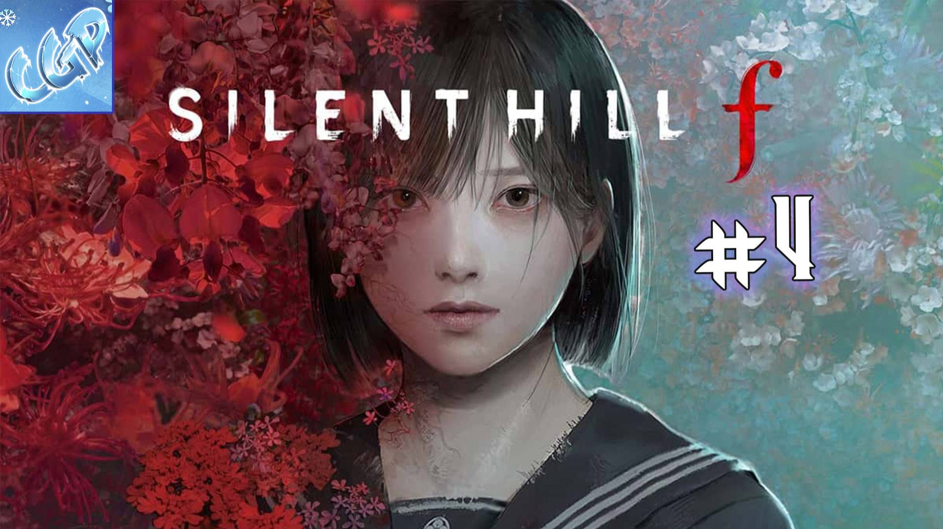 Silent Hill f ► Лисьи обряды! Прохождение игры - 4