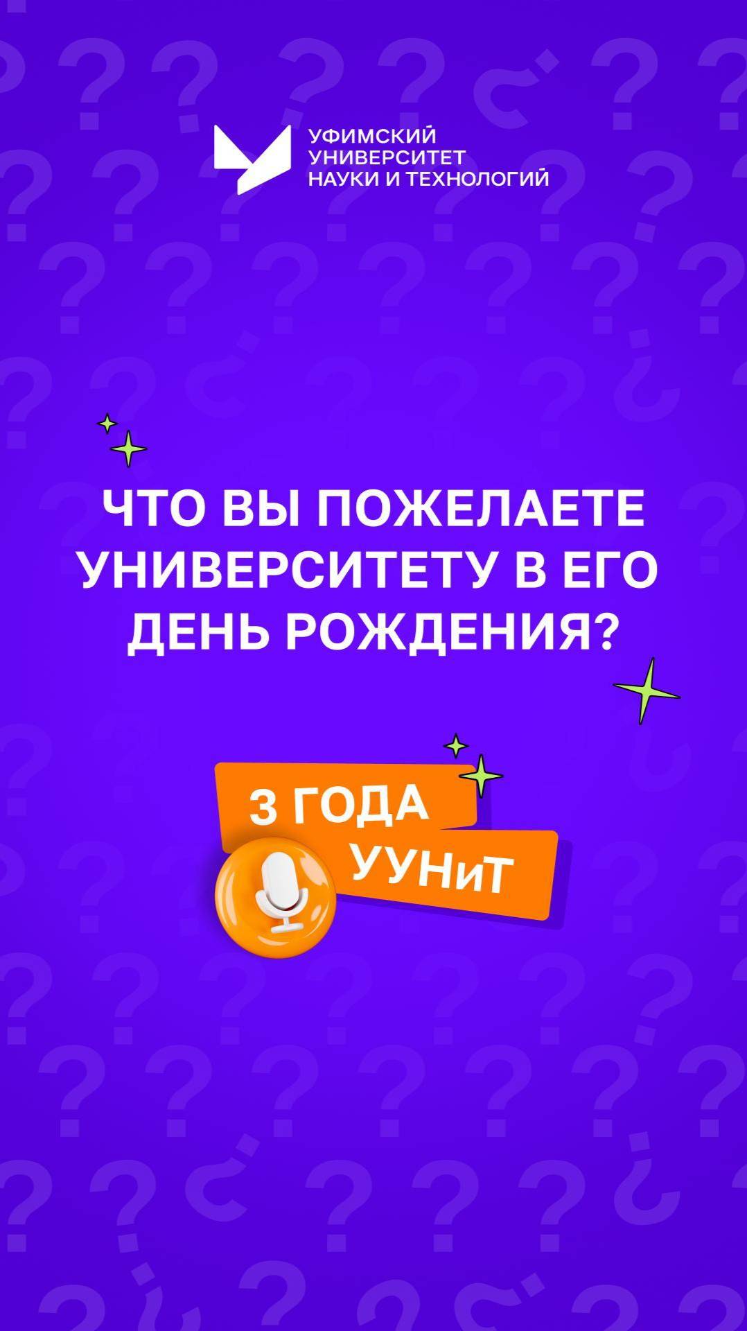 Открытый микрофон в Уфимском университете #2